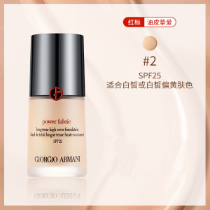 Armani阿玛尼红标权利粉底液SPF20+持久不脱妆防水官方旗舰店正品