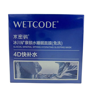 水密码冰川矿泉锁水睡眠面膜免洗80g滋润4D快补水保湿水嫩柔滑