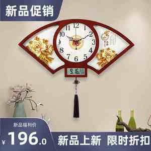 新中式时英挂钟带日历大气客厅钟表家用扇子形中国风中式时钟挂墙