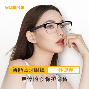 蓝牙眼镜耳机智能眼镜真无线定向音频偏光太阳墨镜近视护眼防蓝光