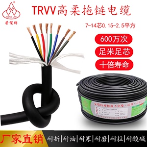 TRVV高柔拖链电缆线7 810 1214芯耐油耐弯折耐腐蚀机械手电源线