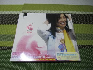杨千桦 扬眉  2003年 上华纸盒首版CD  有侧标和卡片  非H版