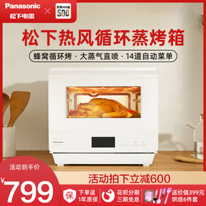 松下蒸烤箱家用小型多功能空气炸蒸烤一体机台式烤箱蒸箱SC102