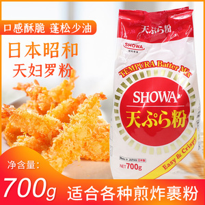 日本昭和天妇罗粉700g炸粉玉子烧脆皮粉煎炸虾裹粉炸鸡粉原装进口