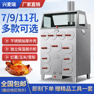 烤红薯机商用摆摊神器不锈钢烤地瓜玉米土豆山芋煤气展示烤箱烤炉
