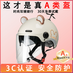 新国标3C认证电动车头盔女四季通用半盔轻便式亲子儿童夏季安全帽