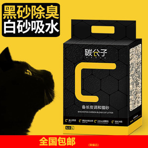 碳分子混合豆腐猫砂结团玉米植物猫砂猫咪细砂除臭味宠物用品