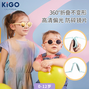 KIGO儿童太阳眼镜时尚防晒宝宝墨镜偏光防紫外线百搭男女童太阳镜