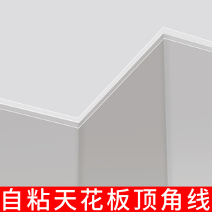 透明顶角线装饰线条新中式瓷砖玻璃包吊顶线护阴角装修天花角线