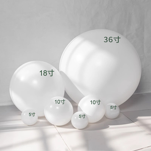 加厚亚光纯白色圆形气球5 10寸12寸18寸36寸大小尾巴哑光乳胶汽球