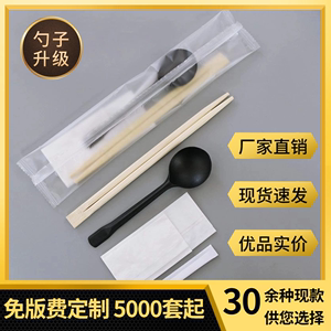 透明磨砂一次性筷子四件套精品勺子外卖四合一套装打包牛皮纸定制