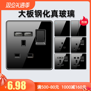 86暗装香港版家用电灯制13A插座带USB 英式开关面板黑色钢化玻璃
