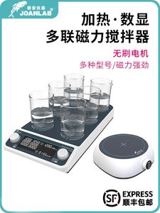 群安仪器 磁力搅拌器实验室 数显加热恒温六联多联小型电磁搅拌机