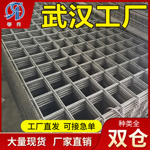 武汉工厂建筑钢筋网片地坪防裂网水泥浇筑钢丝网黑片加粗网格防裂