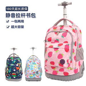 日本拉杆书包小学生可背包可拉杆两用一体式初中生男女大容量防水