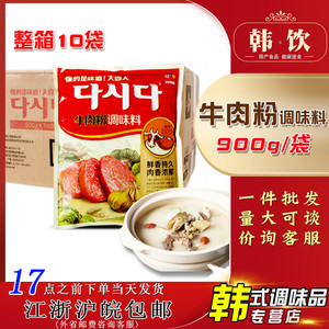 CJ希杰大喜大韩式牛肉粉900g*10袋整箱韩式复合调味料味鸡精提鲜