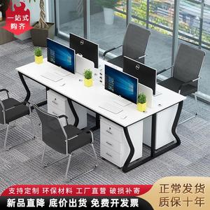 办公桌椅组合职员电脑桌工位隔断卡座2/4/6人位屏风公司办公桌柜