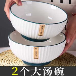 汤碗家用2023新款网红 陶瓷日式8英寸大碗汤碗面碗大号盛汤的餐具