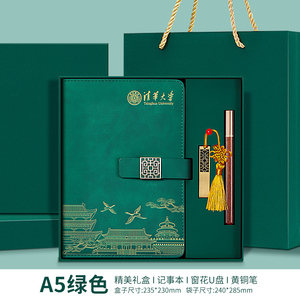 清华大学纪念品定制刻logo古典中国风金属黄铜书签笔记本北京中山
