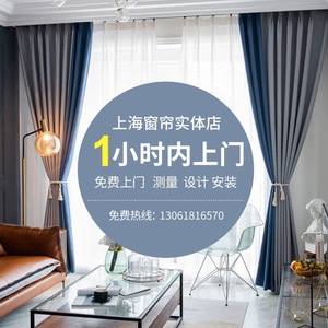 上海窗帘定制定做上门测量安装2024年新款全遮光卧室全屋北欧简约