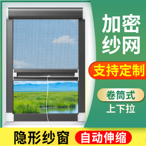 定制隐形纱窗伸缩推拉式防蚊卫生间沙窗铝合金纱窗网自装下拉式