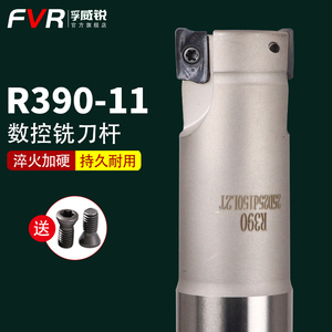 数控刀杆加工R0.8三维刀杆精框抗震CNC刀具加硬R390铣刀头 11T3
