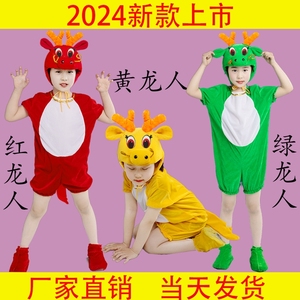 小青龙表演服儿童节小龙人演出服动物舞蹈服装十二生肖幼儿园六一