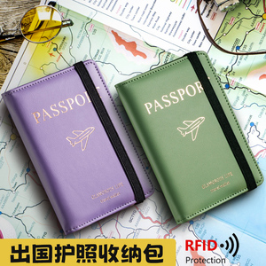护照签证保护套可爱登机牌RFID护照夹日本旅行男随身便携卡包高级女多功能钱包多本中国留学防盗刷迷你收纳包