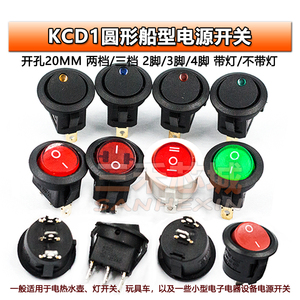 船型开关小型KCD1椭圆形电热壶炒锅饮水机翘板电源按钮按键红带灯