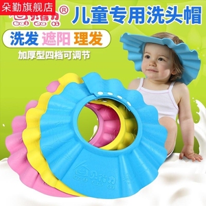。头圈婴儿女孩男童小孩挡水头罩理发儿童洗头帽防水护耳安全孩子
