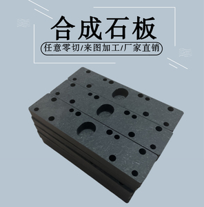 合成石板碳纤维板进口耐高温合成石隔热板防静电模具托盘零切加工