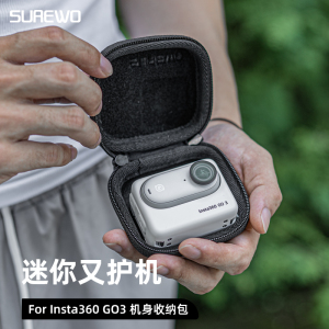 SUREWO便携迷你收纳包适用Insta360 GO 3运动相机防生活溅水防摔防刮保护盒