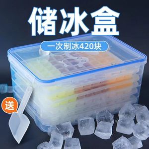 冰桶保温储冰冷冻模具摆摊家用装冰块冰盒冰格透明冰镇制塑料冰盒