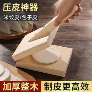 包子皮压皮器家用制作包子饺子压厚皮擀面皮工具做小笼包大号模具