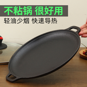 户外烤盘铸铁烤肉锅便携卡式炉煤气燃气灶家用铁板烧盘烤鱼盘商用