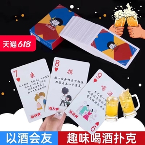 酒桌喝酒游戏扑克牌小姐牌娱乐玩具塑料纸牌酒吧KTV聚会桌游酒令