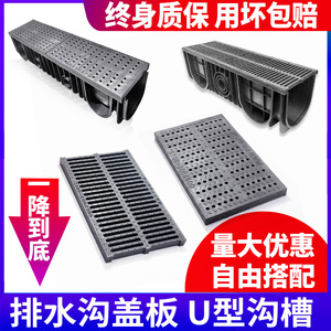 下水道盖板排水沟u型槽塑料成品水沟槽厨房雨水篦子树脂地沟盖板