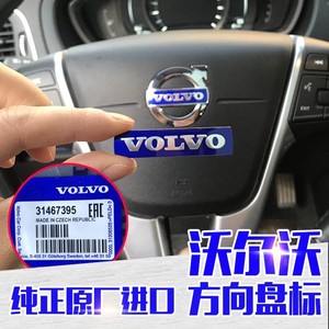 沃尔沃方向盘VOLVO标志XC60XC90S80V40V60S60L喇叭盖车标标志贴标