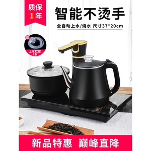 德国WMF福腾宝全自动上水电热烧水壶茶台一体家用抽水加水煮泡茶