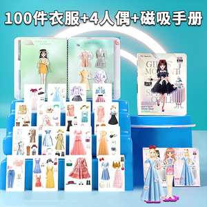 立体公主人物3d换衣服装设计磁力贴纸画儿童9女孩娃娃玩具DIY礼物