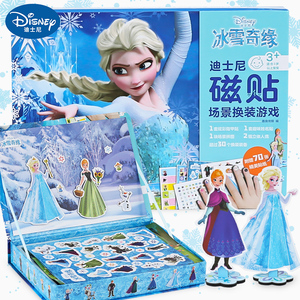 冰雪奇缘磁力换装贴纸3到6岁儿童磁性贴艾莎公主卡通女孩益智玩具