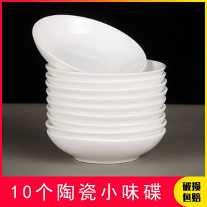 1-40个装陶瓷味碟点心碟小吃碟纯白家用调味碟酱油碟蘸饺子调颜料