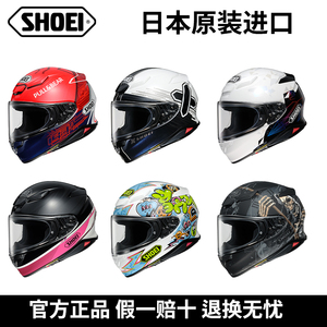 SHOEI Z8正品摩托车头盔男女骑手通勤骑行机车白色水泥灰千纸鹤