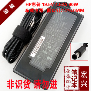 原装惠普HP19.5V 4.62A车载电源适配器 车载充电器车充HSTNN-AA04