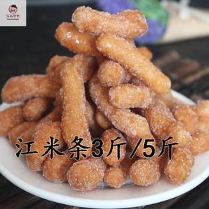 河北特产江米条 老式雪花条非糯米条传统糕点小吃零食小京果散装
