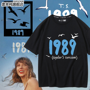 泰勒斯威夫特周边同款纯棉短袖T恤Taylor Swift衣服霉霉1989