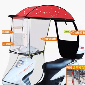 电瓶车雨棚篷新款可折叠爱玛雅迪电动车摩托车防晒挡风罩遮阳伞