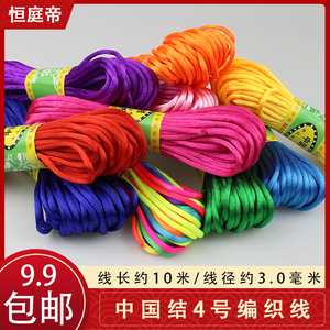 4号线编织绳中国结材料红绳子diy手工编织线汽车挂件转筒编织绳