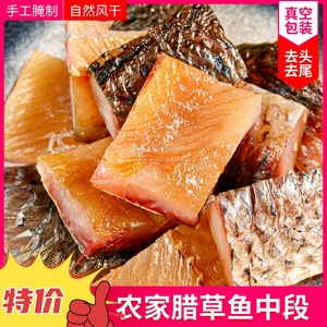 1斤2斤鲢鱼块腊鱼湖南特产农家自制烟熏腌鱼咸鱼干湘菜食材腊味