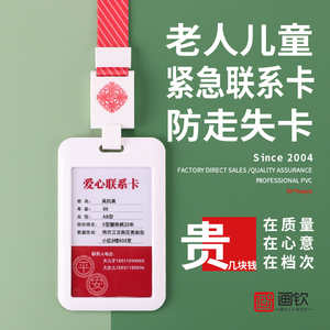 儿童安全卡办理：构建安全防护网